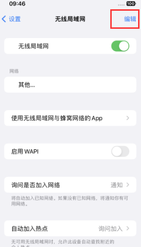 广灵苹果Wifi维修分享iPhone怎么关闭公共网络WiFi自动连接 