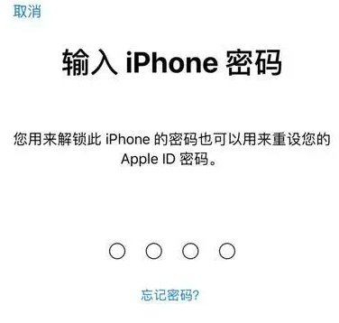 广灵苹果15维修网点分享iPhone 15六位密码怎么改四位 