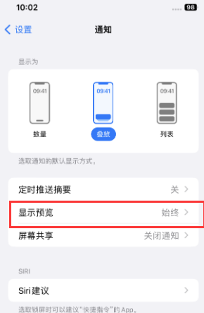 广灵苹果售后维修中心分享iPhone手机收不到通知怎么办 