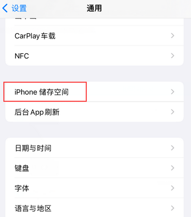 广灵iPhone系统维修分享iPhone储存空间系统数据占用过大怎么修复 