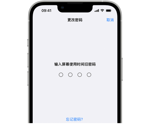 广灵iPhone屏幕维修分享iPhone屏幕使用时间密码忘记了怎么办 