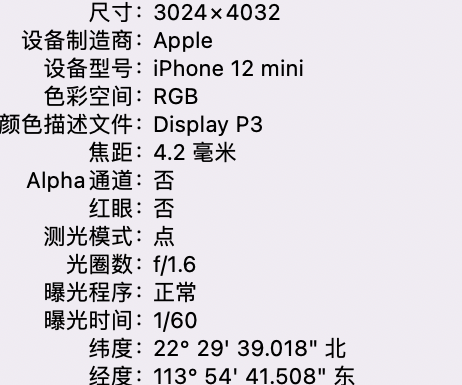 广灵苹果15维修服务分享iPhone 15拍的照片太亮解决办法 