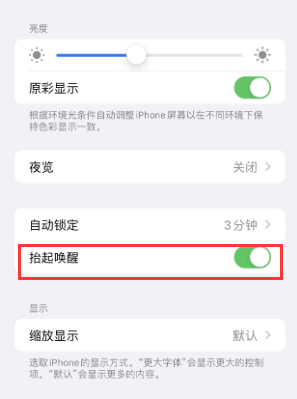 广灵苹果授权维修站分享iPhone轻点无法唤醒怎么办