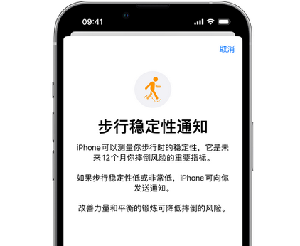 广灵iPhone手机维修如何在iPhone开启'步行稳定性通知' 