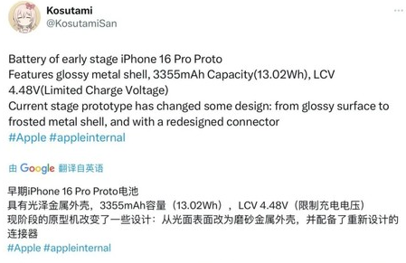 广灵苹果16pro维修分享iPhone 16Pro电池容量怎么样