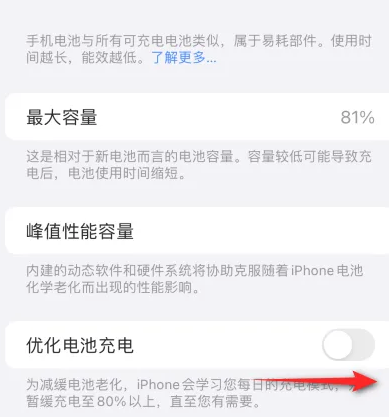 广灵苹果15维修分享iPhone15充电到80%就充不进电了怎么办 