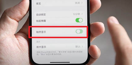 广灵苹果15换屏服务分享iPhone15屏幕常亮怎么办