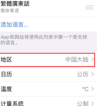 广灵苹果无线网维修店分享iPhone无线局域网无法开启怎么办