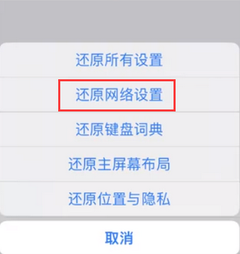 广灵苹果无线网维修店分享iPhone无线局域网无法开启怎么办