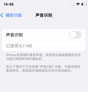 广灵苹果锁屏维修分享iPhone锁屏时声音忽大忽小调整方法