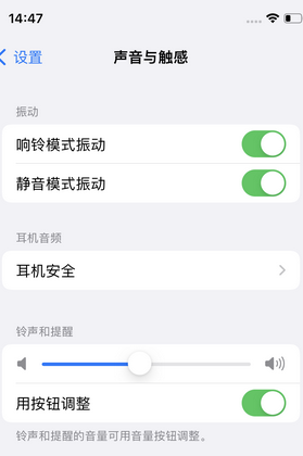 广灵苹果锁屏维修分享iPhone锁屏时声音忽大忽小调整方法