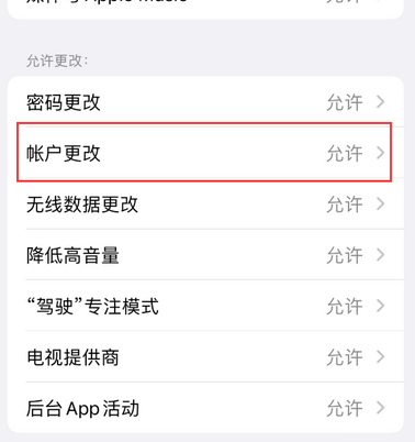 广灵appleID维修服务iPhone设置中Apple ID显示为灰色无法使用