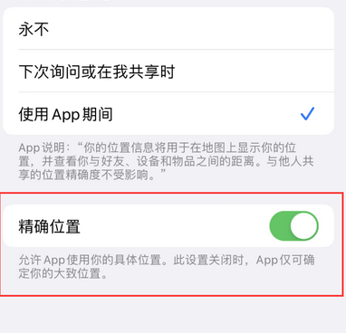 广灵苹果服务中心分享iPhone查找应用定位不准确怎么办