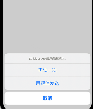 广灵apple维修iPhone上无法正常发送iMessage信息