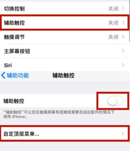 广灵苹广灵果维修网点分享iPhone快速返回上一级方法教程