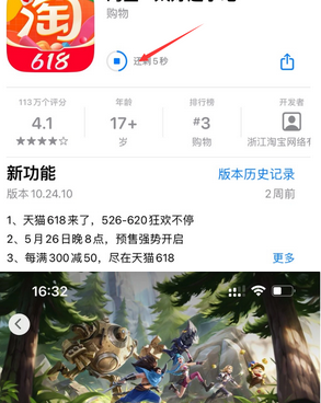 广灵苹果维修站分享如何查看App Store软件下载剩余时间 