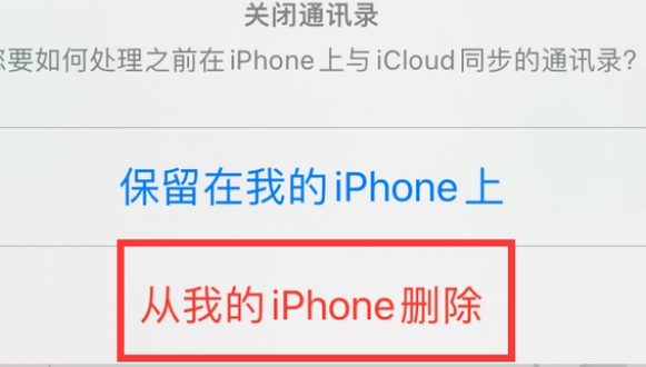 广灵苹果14维修站分享iPhone14如何批量删除联系人 