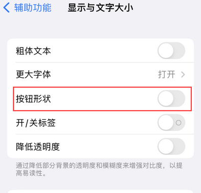 广灵苹果换屏维修分享iPhone屏幕上出现方块按钮如何隐藏