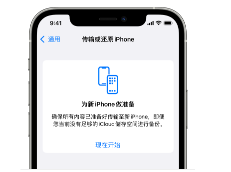 广灵苹果14维修网点分享iPhone14如何增加iCloud临时免费空间 