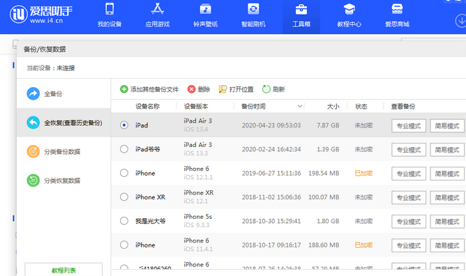 广灵苹果14维修网点分享iPhone14如何增加iCloud临时免费空间