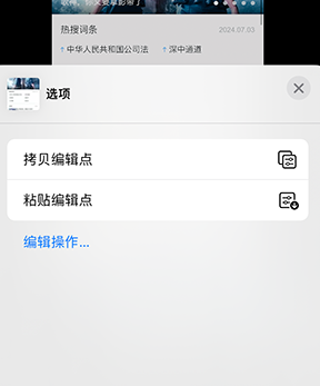 广灵iPhone维修服务分享iPhone怎么批量修图 