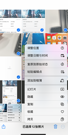 广灵iPhone维修服务分享iPhone怎么批量修图