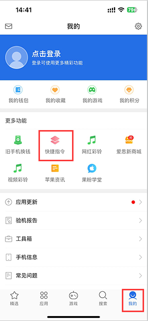 广灵苹果服务中心分享iPhone的快捷指令如何使用 