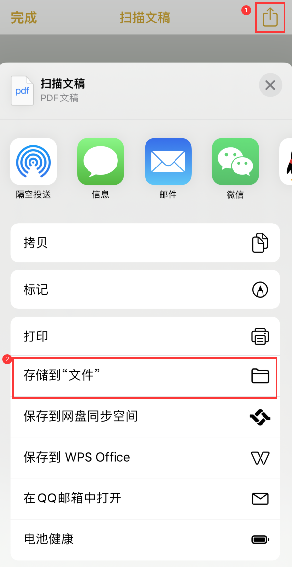 广灵iPhone14维修站点分享苹果14通过手机将纸质文件转为电子档 