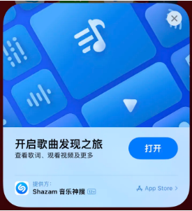 广灵苹果14维修站分享iPhone14音乐识别功能使用方法 