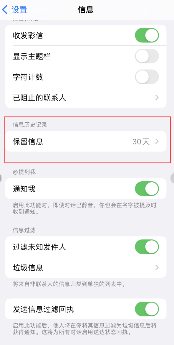 广灵Apple维修如何消除iOS16信息应用出现红色小圆点提示 