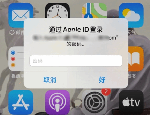 广灵苹果设备维修分享无故多次要求输入AppleID密码怎么办 