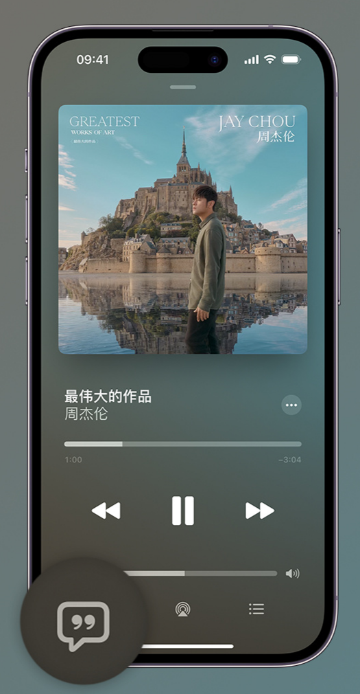 广灵iphone维修分享如何在iPhone上使用Apple Music全新唱歌功能 