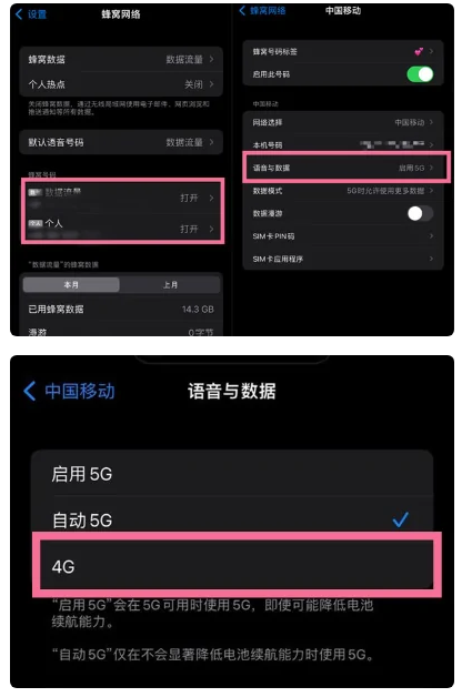 广灵苹果手机维修分享iPhone14如何切换4G/5G? iPhone14 5G网络切换方法 