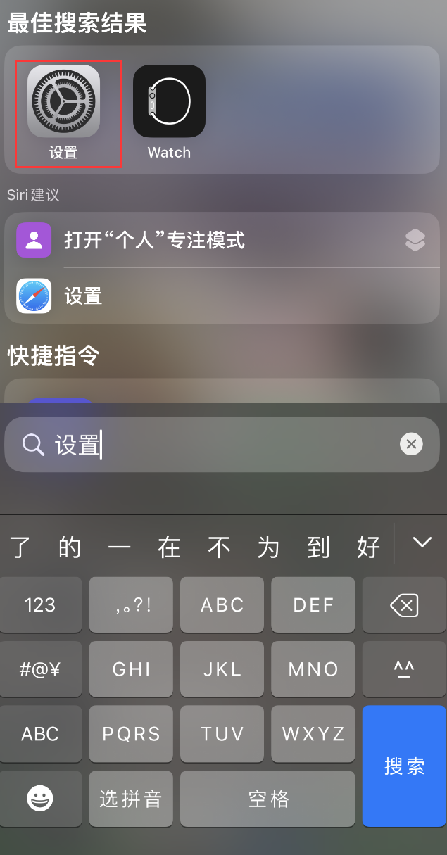 广灵苹果手机维修分享：iPhone 找不到“设置”或“App Store”怎么办？ 