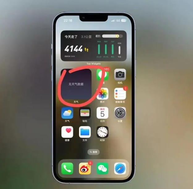 广灵苹果手机维修分享:iOS16主屏幕天气小组件无法正常工作怎么办？ 