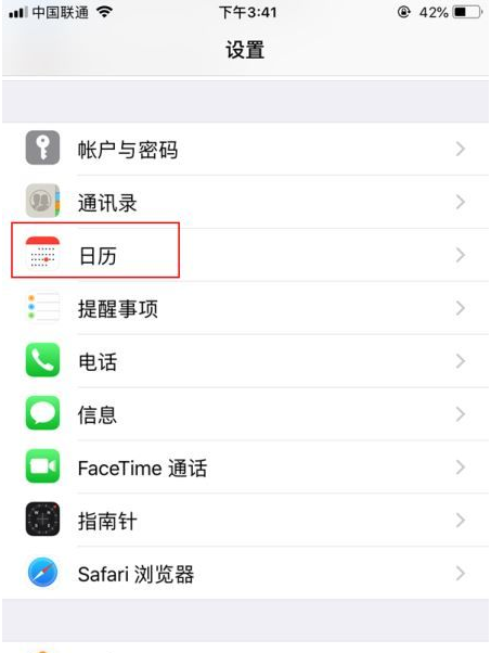 广灵苹果14维修分享如何关闭iPhone 14锁屏上的农历显示 