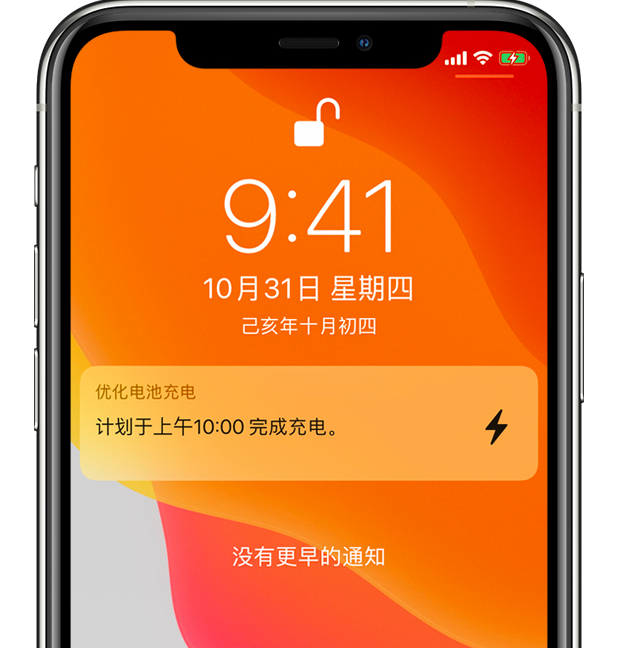 广灵苹果手机维修分享iPhone 充不满电的原因 