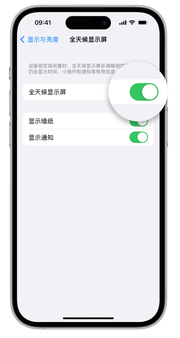 广灵苹果14维修店分享如何自定义 iPhone 14 Pro 常亮显示屏 