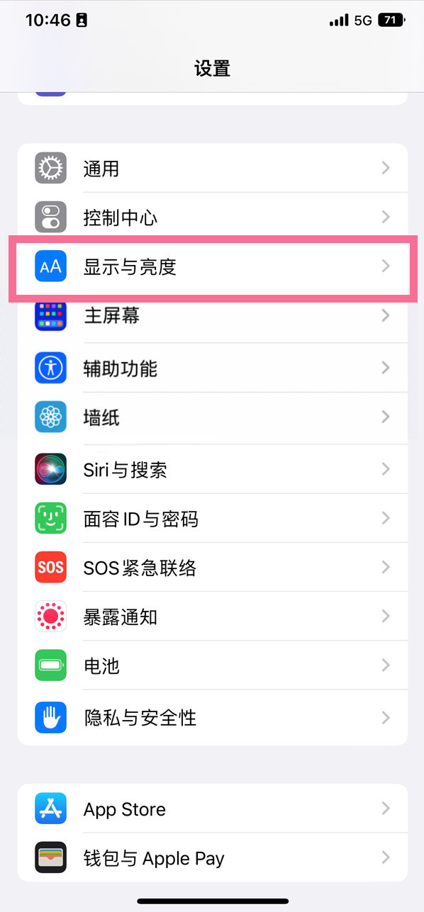 广灵苹果14维修店分享iPhone14 plus如何设置护眼模式 