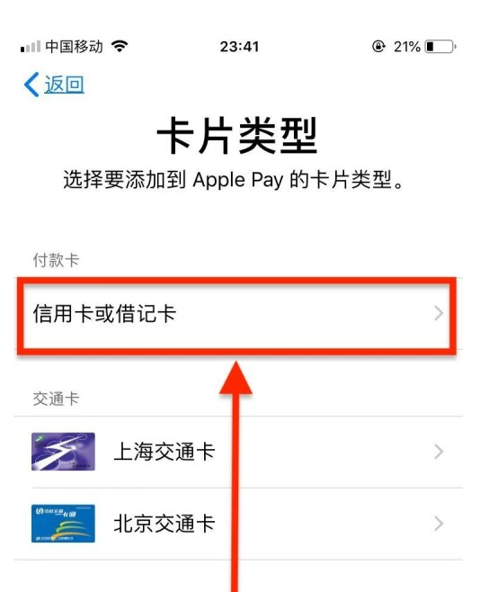 广灵苹果手机维修分享使用Apple pay支付的方法 