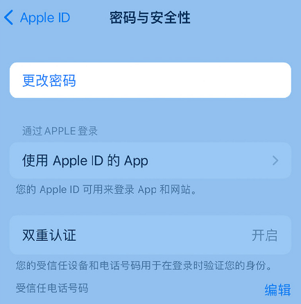 广灵苹果14维修店分享如何在 iPhone 14 上重设密码 