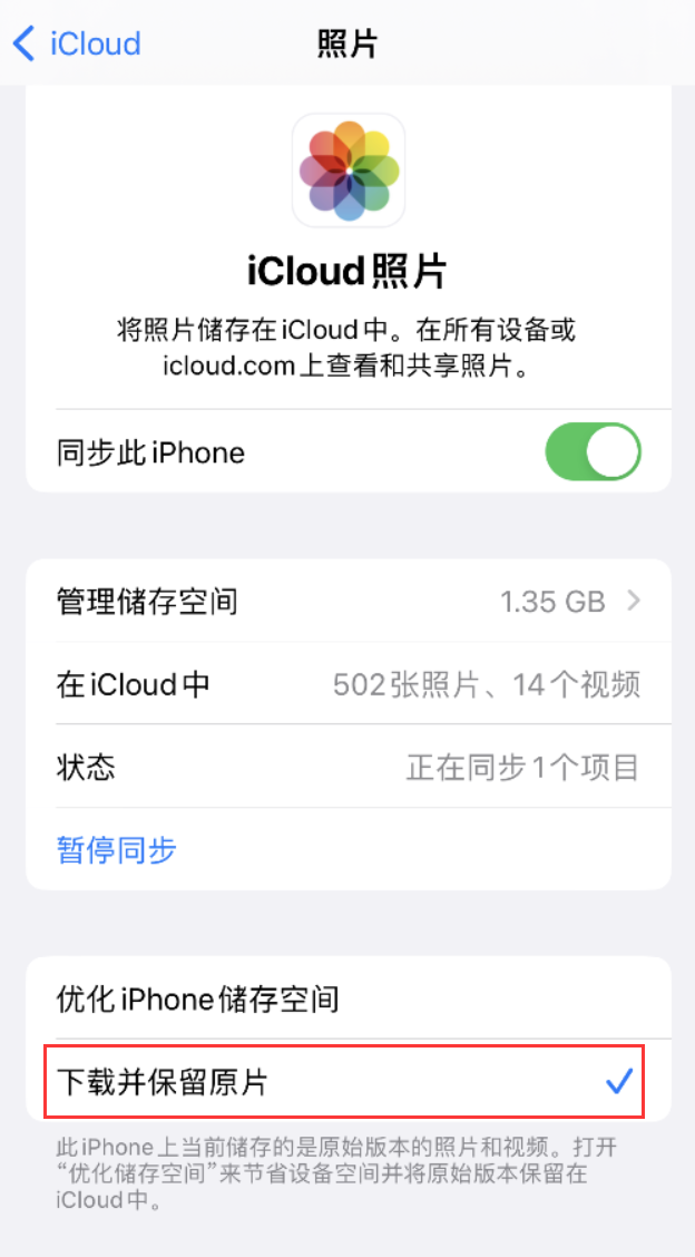 广灵苹果手机维修分享iPhone 无法加载高质量照片怎么办 