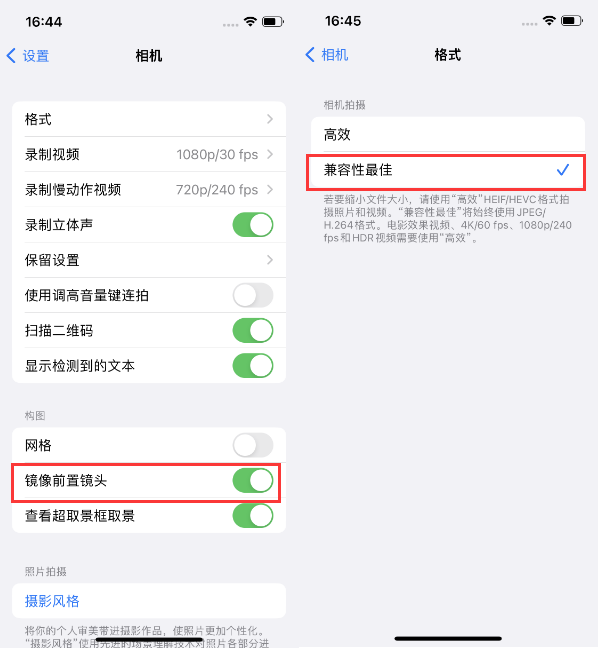 广灵苹果14维修分享iPhone14到手后要做的设置 