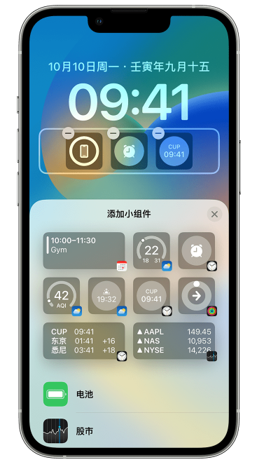 广灵苹果维修网点分享iOS 16 如何在锁屏上添加小组件？点击无响应如何解决？ 