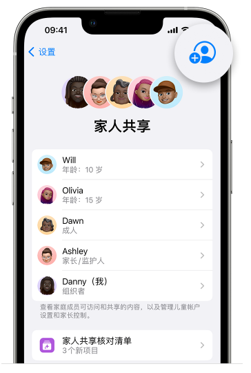 广灵苹果维修网点分享iOS 16 小技巧：通过“家人共享”为孩子创建 Apple ID 