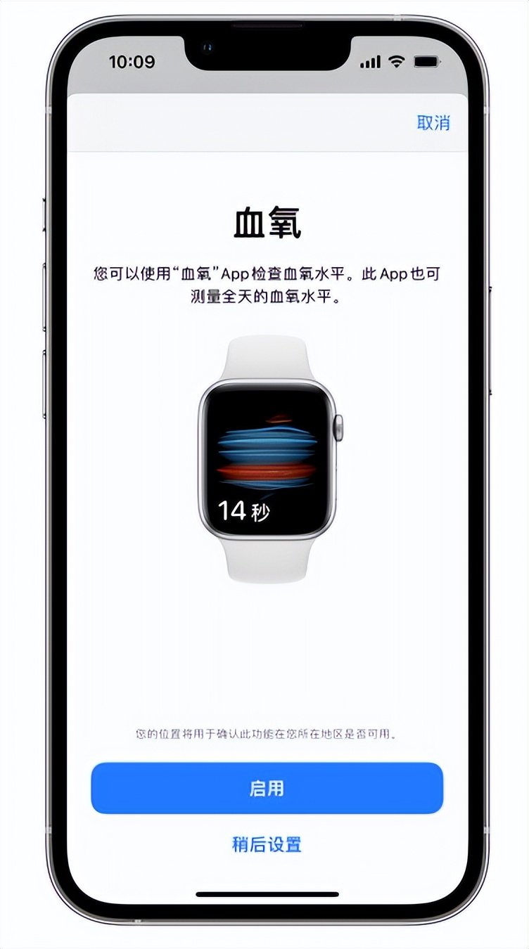 广灵苹果14维修店分享使用iPhone 14 pro测血氧的方法 