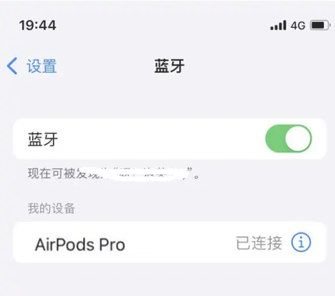 广灵苹果维修网点分享AirPods Pro连接设备方法教程 