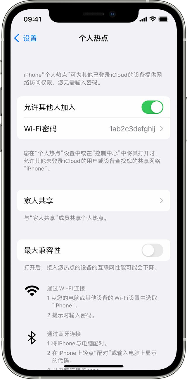 广灵苹果14维修分享iPhone 14 机型无法开启或使用“个人热点”怎么办 