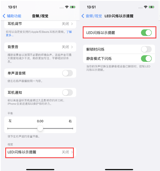 广灵苹果14维修分享iPhone 14来电闪光灯开启方法 