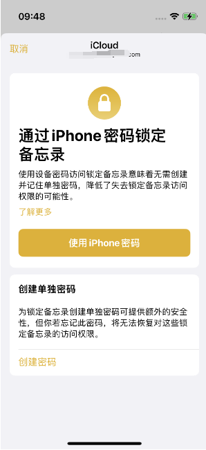 广灵苹果14维修店分享iPhone 14备忘录加密方法教程 